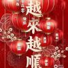 Happy New Years 2018¥¥¥