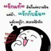 โบ๊ท คนเดินดิน