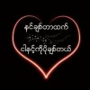 ရင္ခြင္သစ္