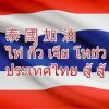 Paradee Puk