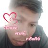กูไม่หวั่น แม้มันจะมามาก