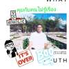 Watchainan Jantangphon