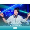 Daran Ongkaew