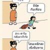มนูญ พรมขำ