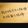 平凡的人