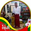 U Win Htay