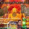 พระจอมเกล้า อมูเลท