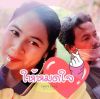 ขวัญใจ ไชยตะวงค์