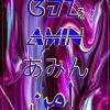 Amin Reut