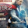 Thor Lee