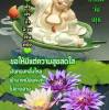 นอง พุทธคุณ