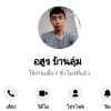 ทรงโจร