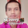 Wirayut Keaoyongkod
