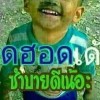 เต้ย