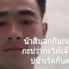 ສີອໍາໄພ ບຸນຍະສະຫວັນ