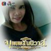ยุพา อรุณรัตน์เดิมทองรอด