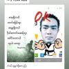 Aye Min Htwe