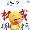 哪吒