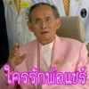 วิสูต สุขเจริญพร