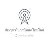 อาทิตย์ ตะโนรี