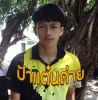 ปาย 'นอนวัน