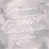 Yai Thanason