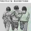 Wilson Yip