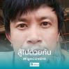เธียรชัย นาชัยพลอย