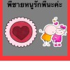 โฟร์