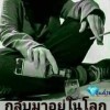 สุนันท์ แก้วดวง