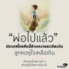 นู๋มายด์ กะ แม่ยุ้ย