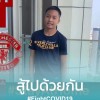 วันเฉลิม โพธิคำภา