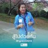 ณัฐธิดา ปิงกุล
