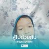 B-Mix Natthaphong