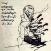 Aung Soe