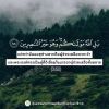 ดุอาร์ อดทน