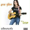 โลกเทาเทา