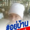 ธนัสชัย ชัยน้อย