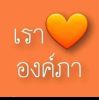 นันวรามนท์ วัชระอรุณธาร
