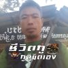 เธอคือ กำลังใจ