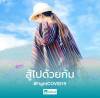 สุวรรณา นา ศรีวิเศษ