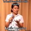 พลเอก ประยุทธ์ จันทร์อังคารพุธ