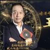Johnny wong