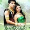 ทพร พรหนจรรย์