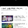 รักเดียว ใจเดียว