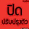 ภานุพงศ๋ ไชยวรณ๋