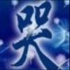 話不多 先生