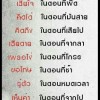 kwan(ดื้อ)