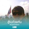 ทรรศนันทน์ พิทักราษฏร์