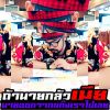 Yuttana Funeveryday Triparsri